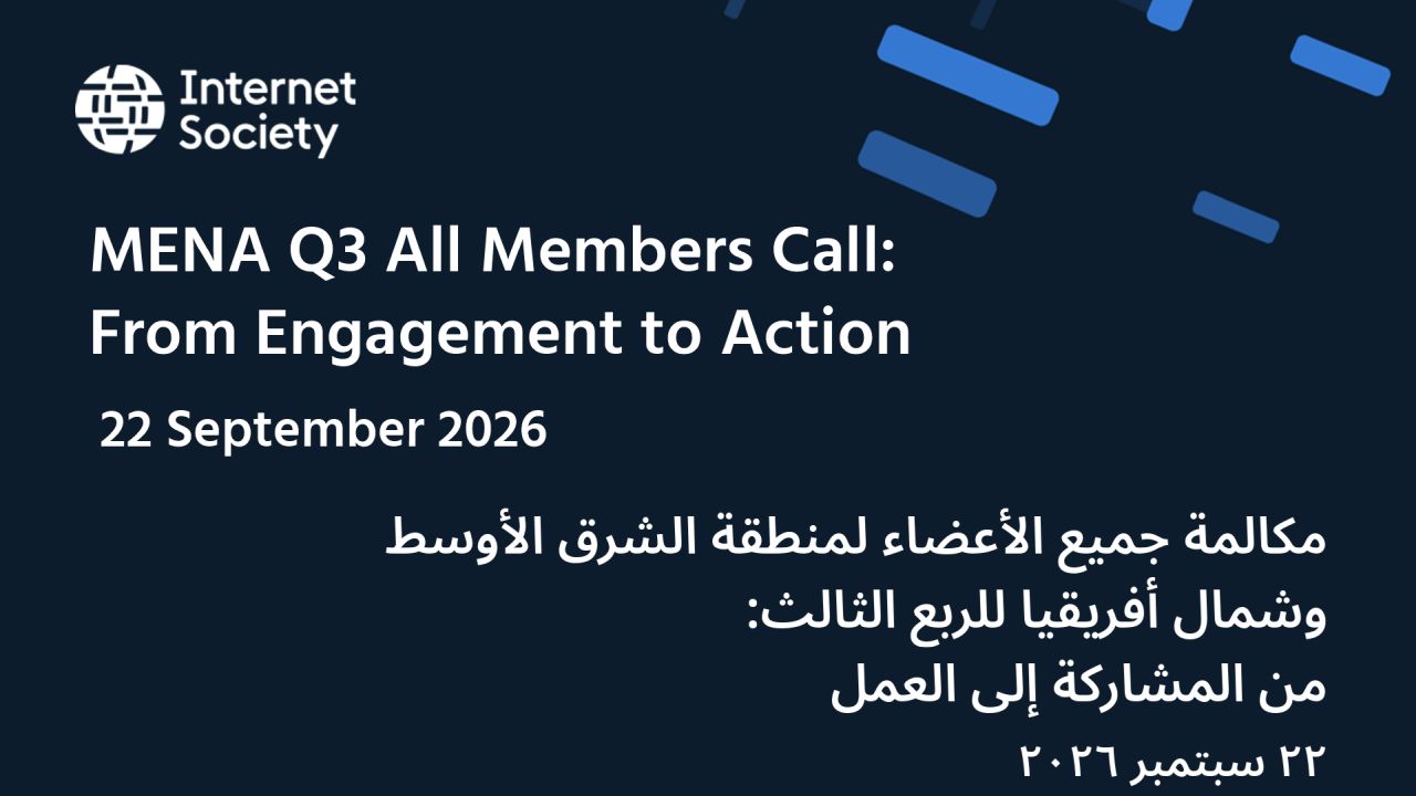MENA Q3 All Members Call: From Engagement to Action / مكالمة جميع الأعضاء لمنطقة الشرق الأوسط وشمال أفريقيا للربع الثالث: من المشاركة إلى العمل